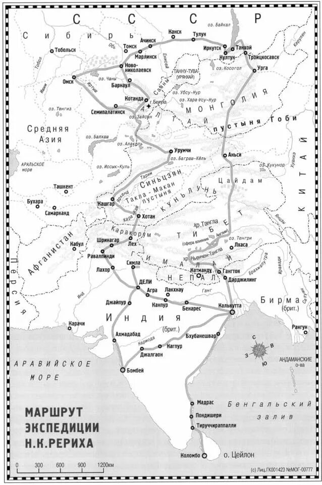 Экспедиция рериха 1923. Карта Центрально азиатской экспедиции Рериха. Азиатская Экспедиция Рерихов. Центрально - азиатская Экспедиция н.к.Рериха. Маршрут Центрально азиатской экспедиции Рериха.