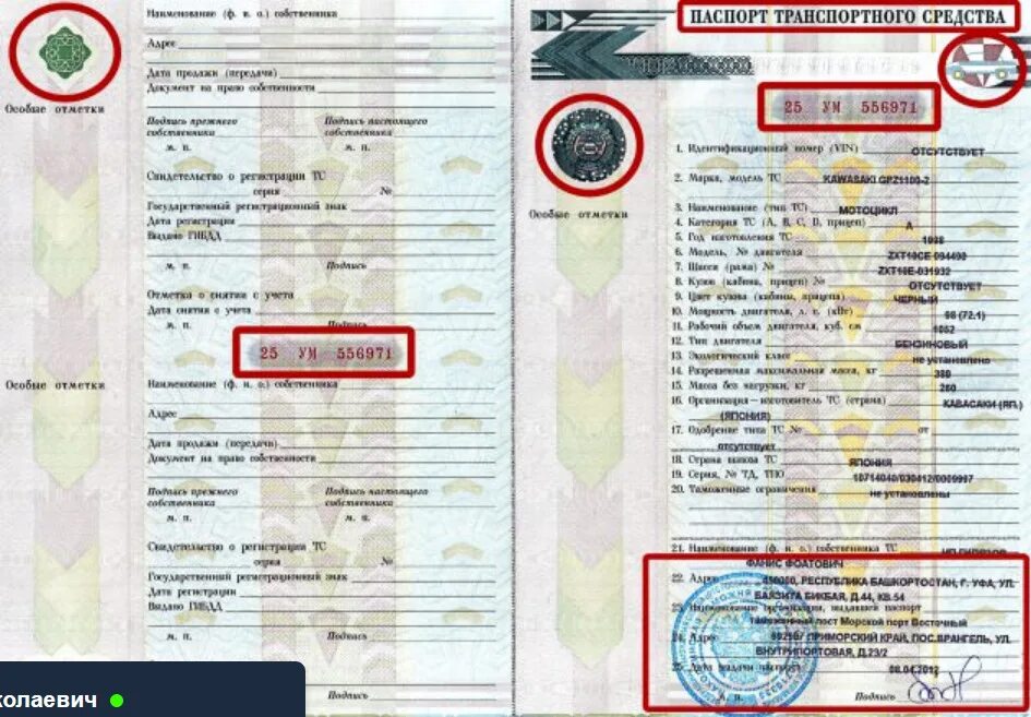 Как выглядит дубликат ПТС автомобиля. Отличие ПТС оригинал от дубликата. Как различить дубликат ПТС от оригинала. Как понять ПТС оригинал или дубликат.