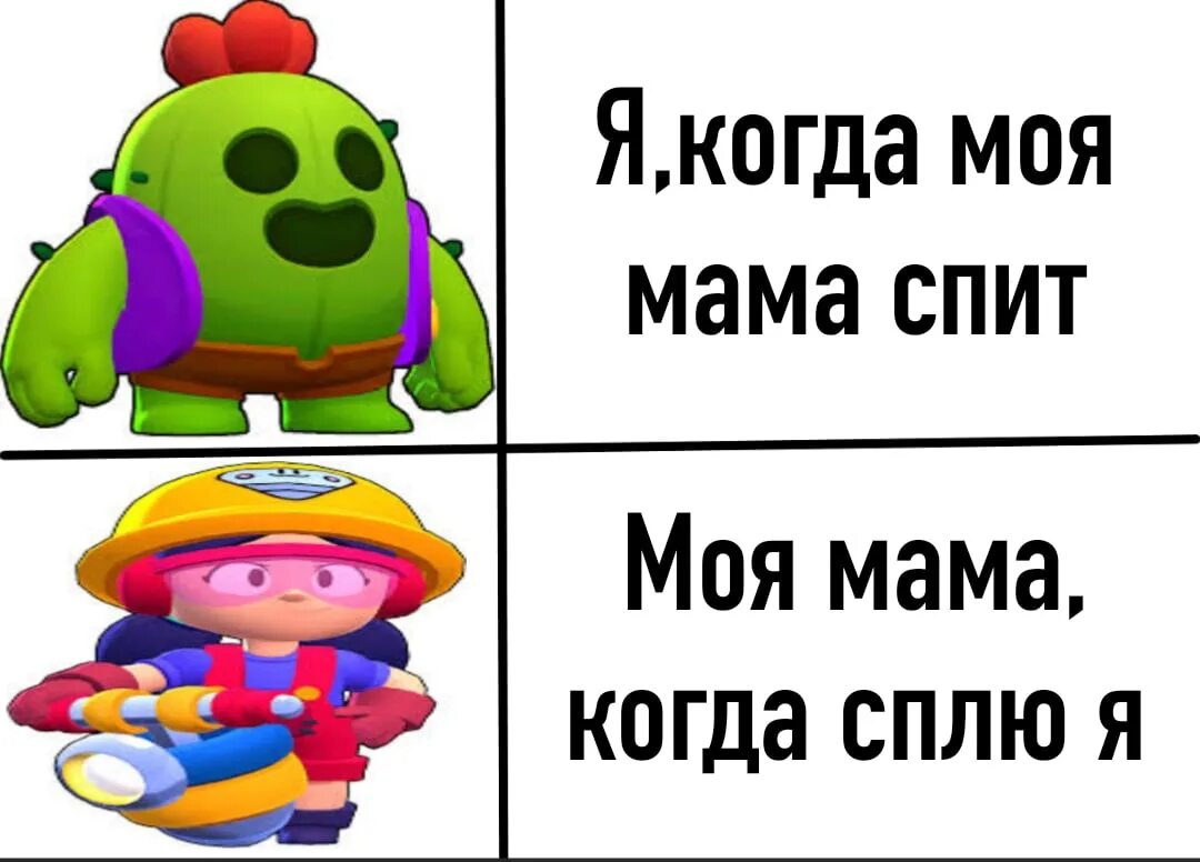 Скинь карточки. Brawl Stars мемы. Жиза Мем. Мем приколы жиза. Мемы жиза с надписями.