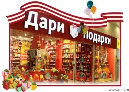 Подарки адреса