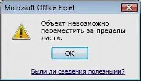 Объект получиться