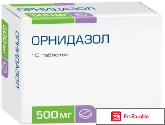 Как пить орнидазол. Как пить орнидазол