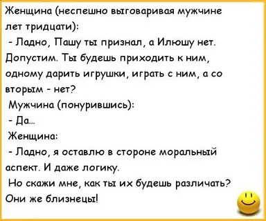 Анекдот мужик и черт