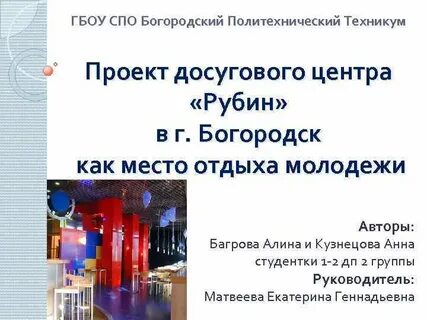 Индивидуальный проект в колледже