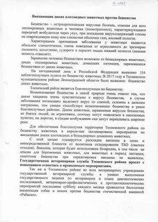 Рабиков вакцина инструкция