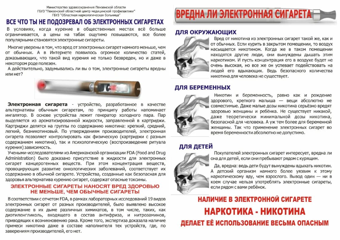 Содержание опасный