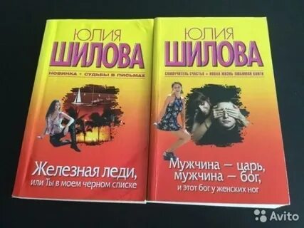 Читать шилову