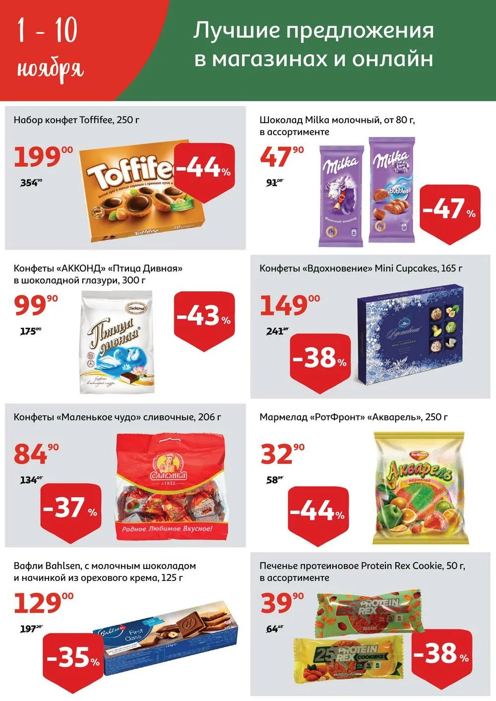 ашан ульяновск. магазин ашан ярославль. ашан ульяновск товары. ашан ульяновск каталог товаров ульяновск. ашан ульяновск товары.