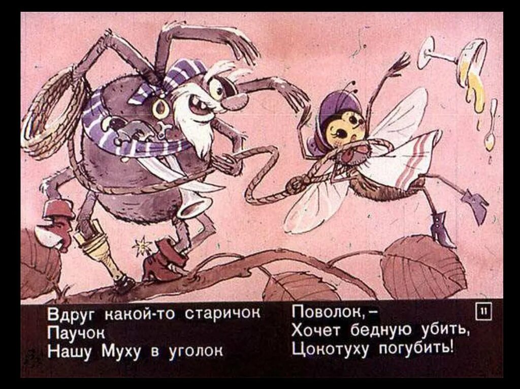 Я с комариком плясала. Муха Цокотуха диафильм 1963. Диафильм "Муха-Цокотуха". Диафильм Муха Цокотуха 1963 г. Муха Цокотуха Чуковского 1923г.