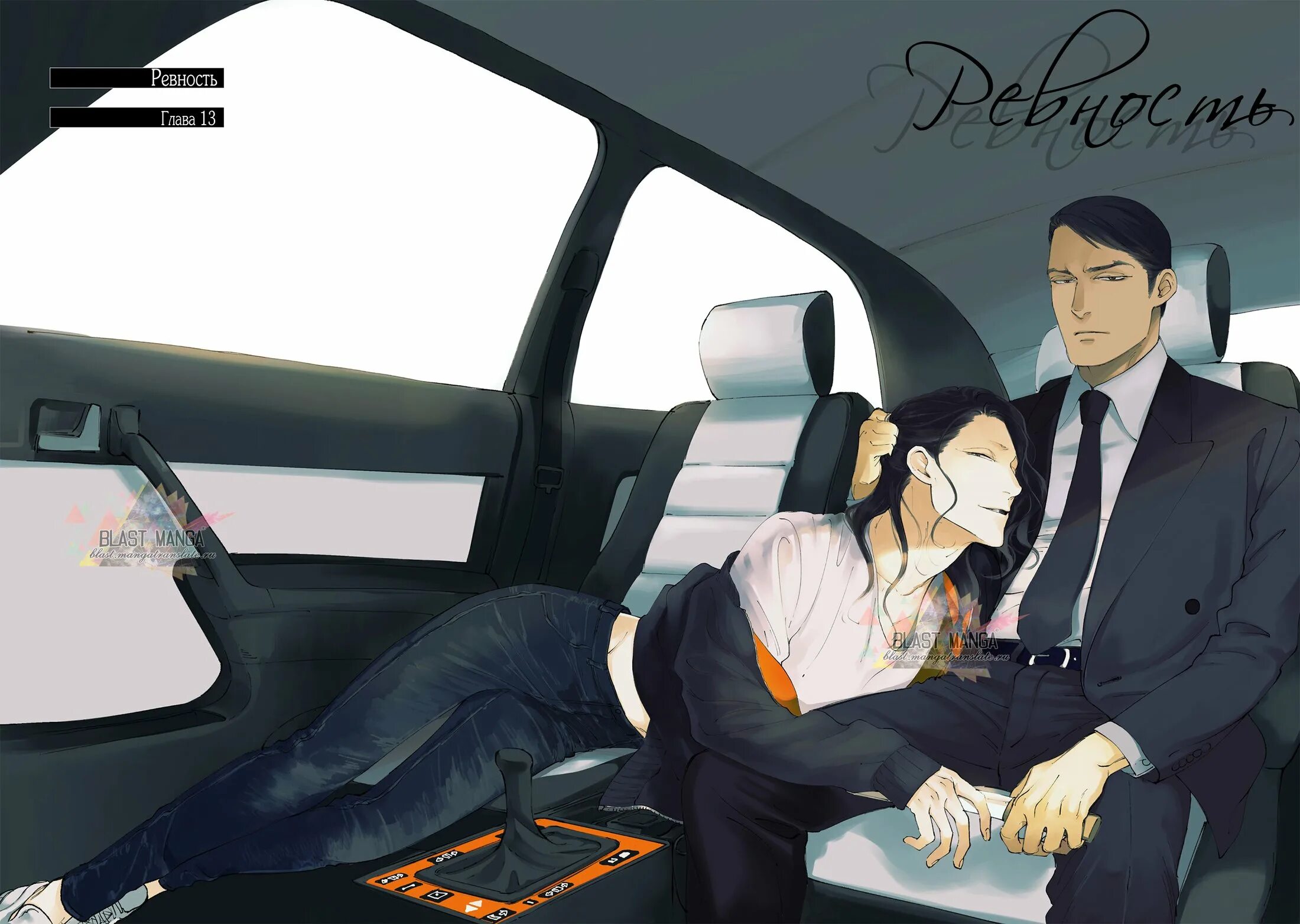 Взгляд на отношения. Кровные узы манга персонажи. Декабрьский дождь аниме. Ревность арт. Читать подозрительно знакомый мужчина.