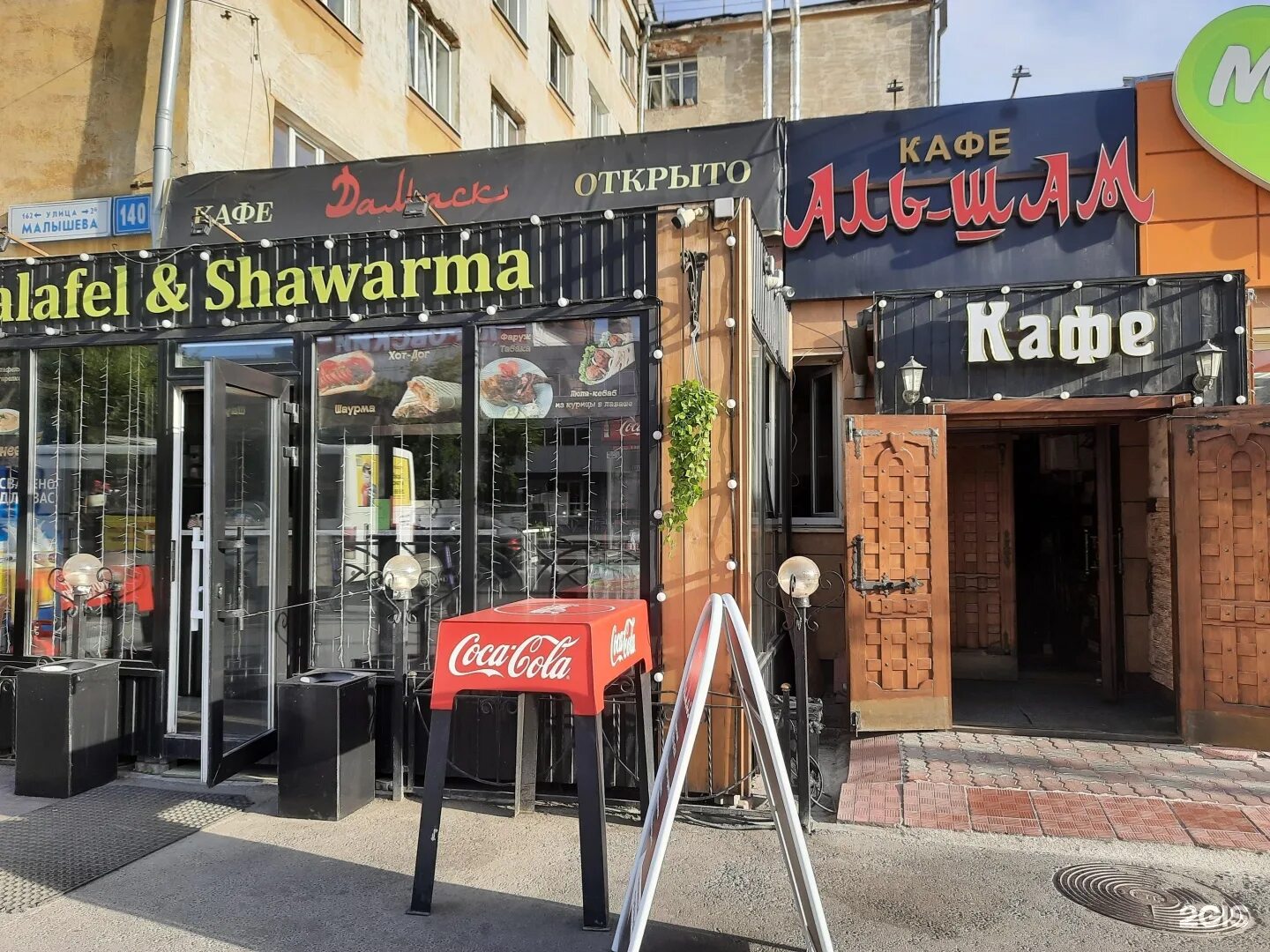 Дамаск, кафе, ул. Малышева, 140А, Екатеринбург - Яндекс Карты