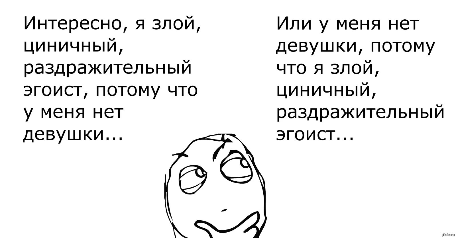 Эгоизм юмор. Я эгоист я кошка девочка. Шутки про эгоизм. Девушка с котом. Женщина как кошка.