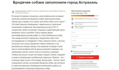 Петиция ли