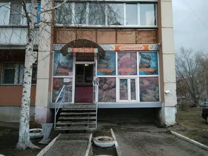 Бориса ручьева 9 магнитогорск