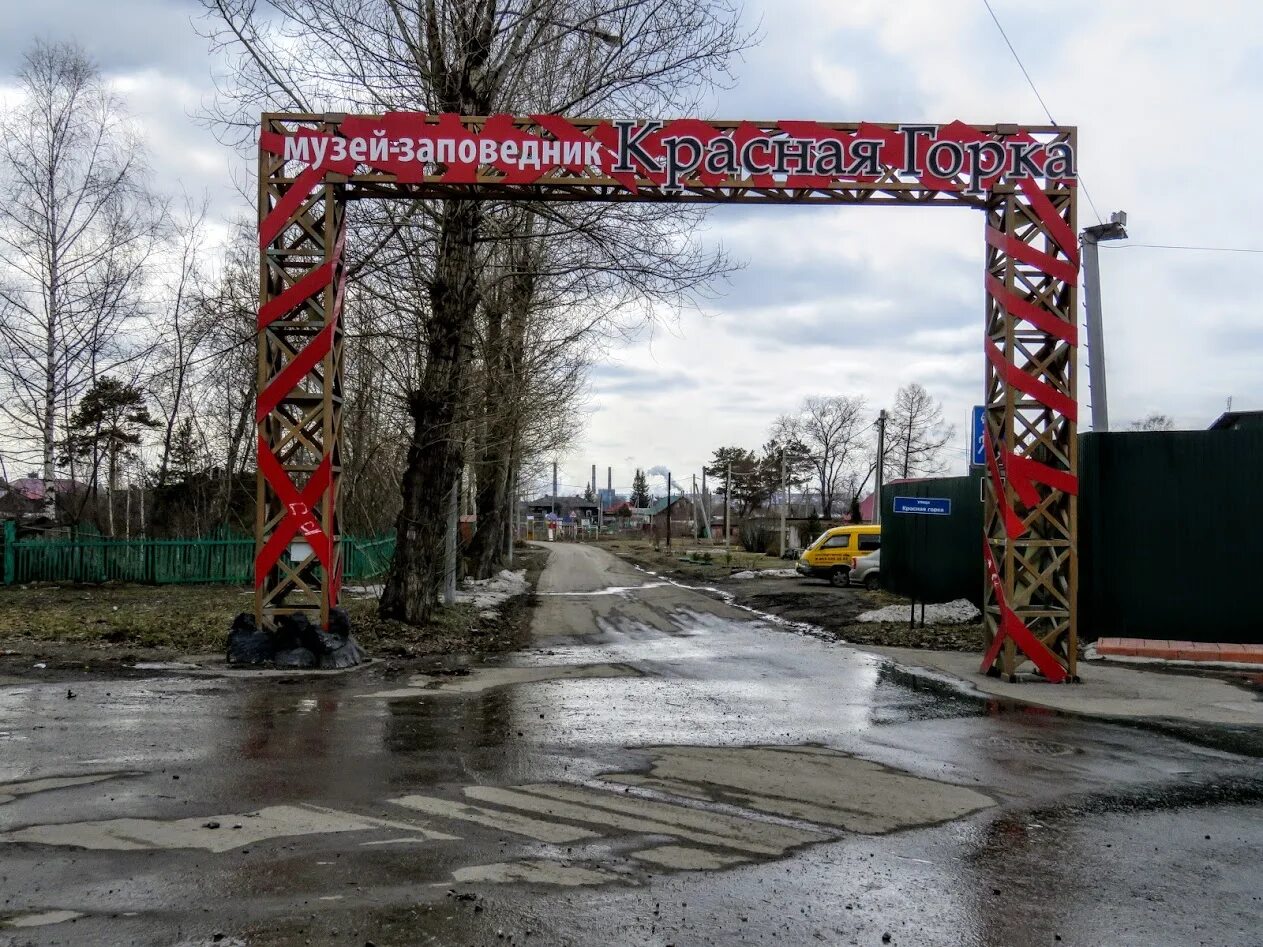 Музей красная горка Кемерово. Красная горка Кемерово шахта. Парк красная горка Кемерово. Музей красная горка экскурсия. Красная горка телефон кемерово