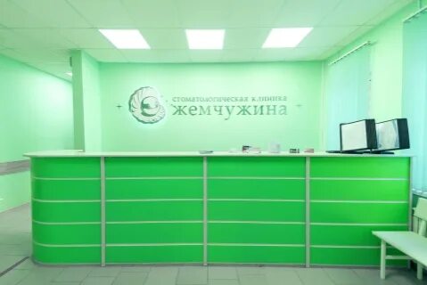Телефоны поликлиники жемчужина