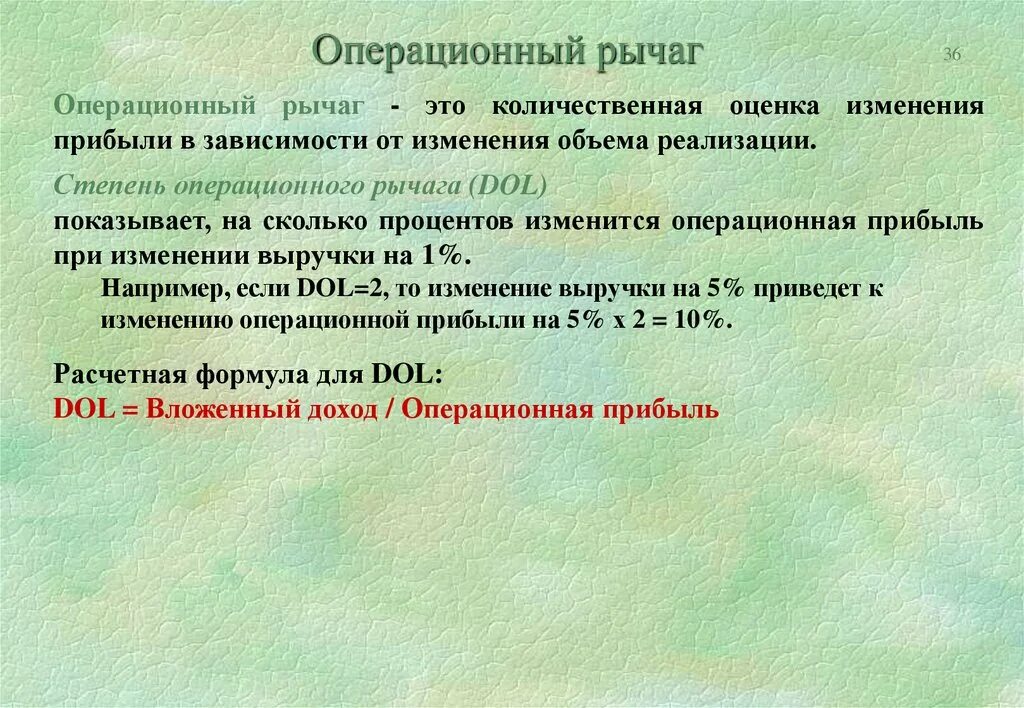 Изменением оценочных значений