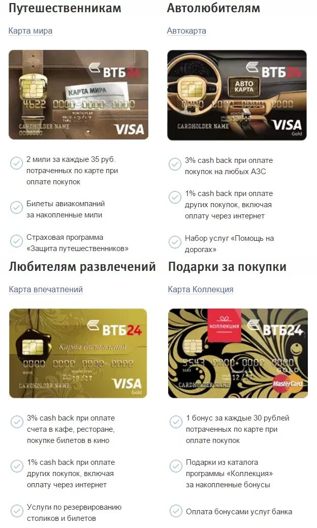 Как закрыть зарплатную карту втб. Карта втб. заработная карта втб.