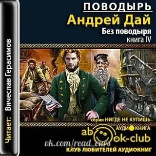 Долги аудиокниги
