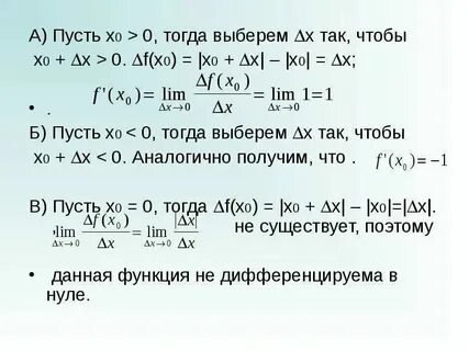 M x и d x это