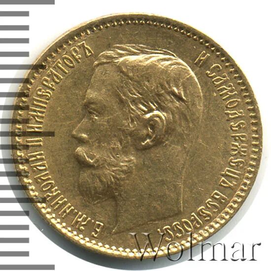 5 рублей 1900