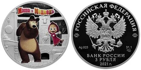25 рублей мультипликация 2024