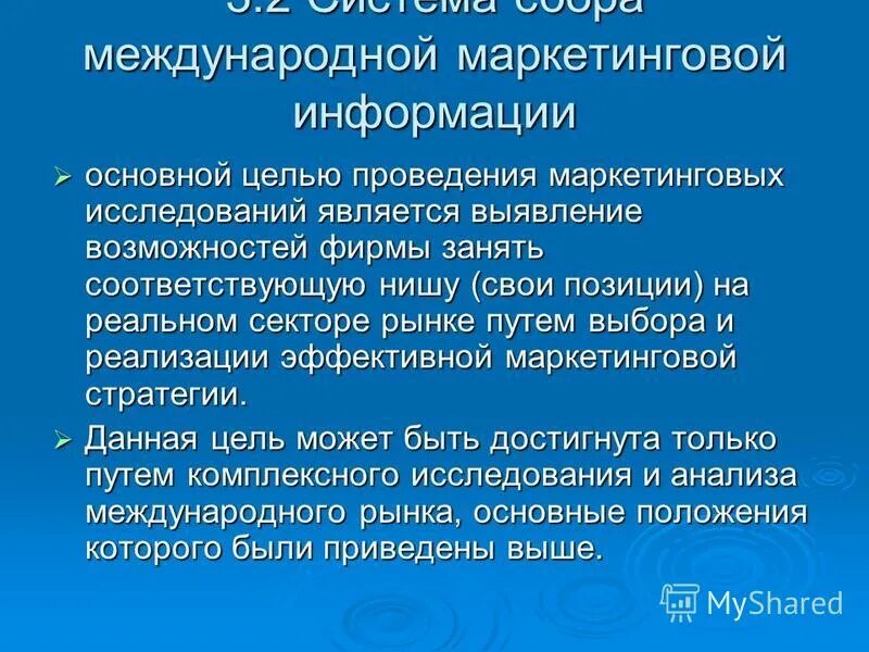 Международное исследование pisa 2021. Основные направления международных исследований. Основные направления международных исследований. Классификация навыков и умений. Схема получения первичной информации.