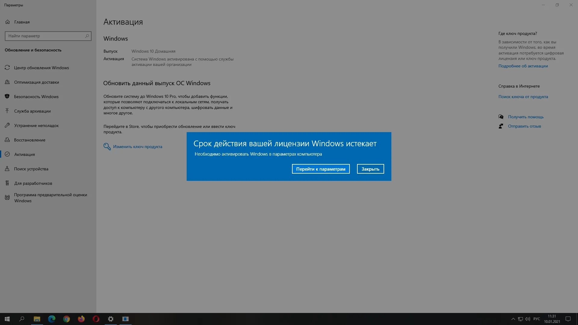 Win 11 key. Активация виндовс 11 24h2. Активация виндовс 11 24h2. Windows 11 ключ. Неактивированная windows 11.
