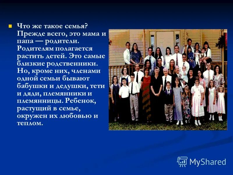 Семья заменяет все поэтому. Семья прежде всего. Семья прежде всего картинки. Семья залог успеха. Семья прежде всего.