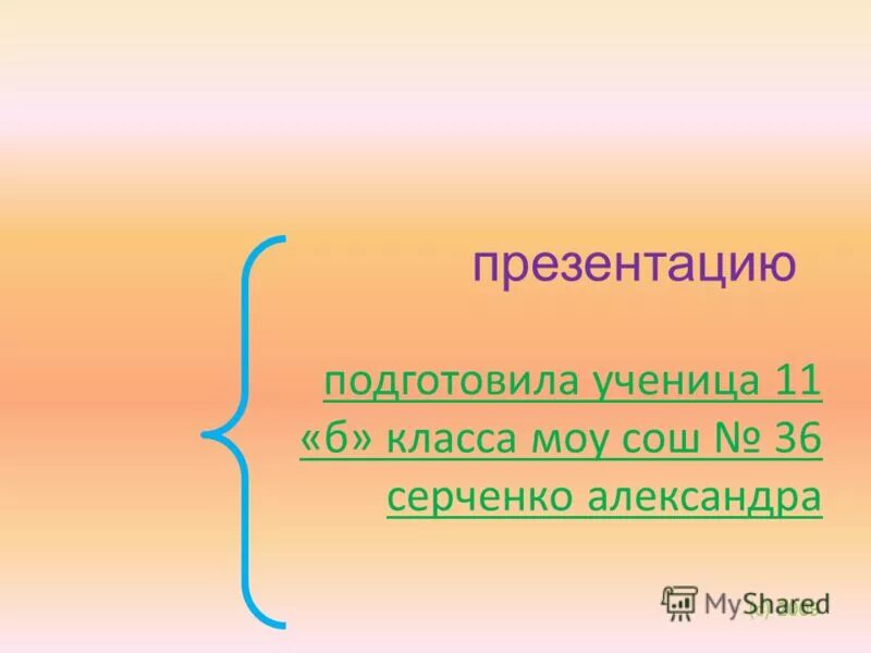 ответственный разбор