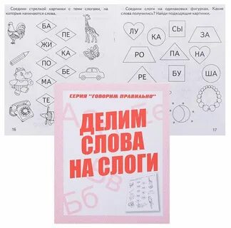 Слово флаг на слоги