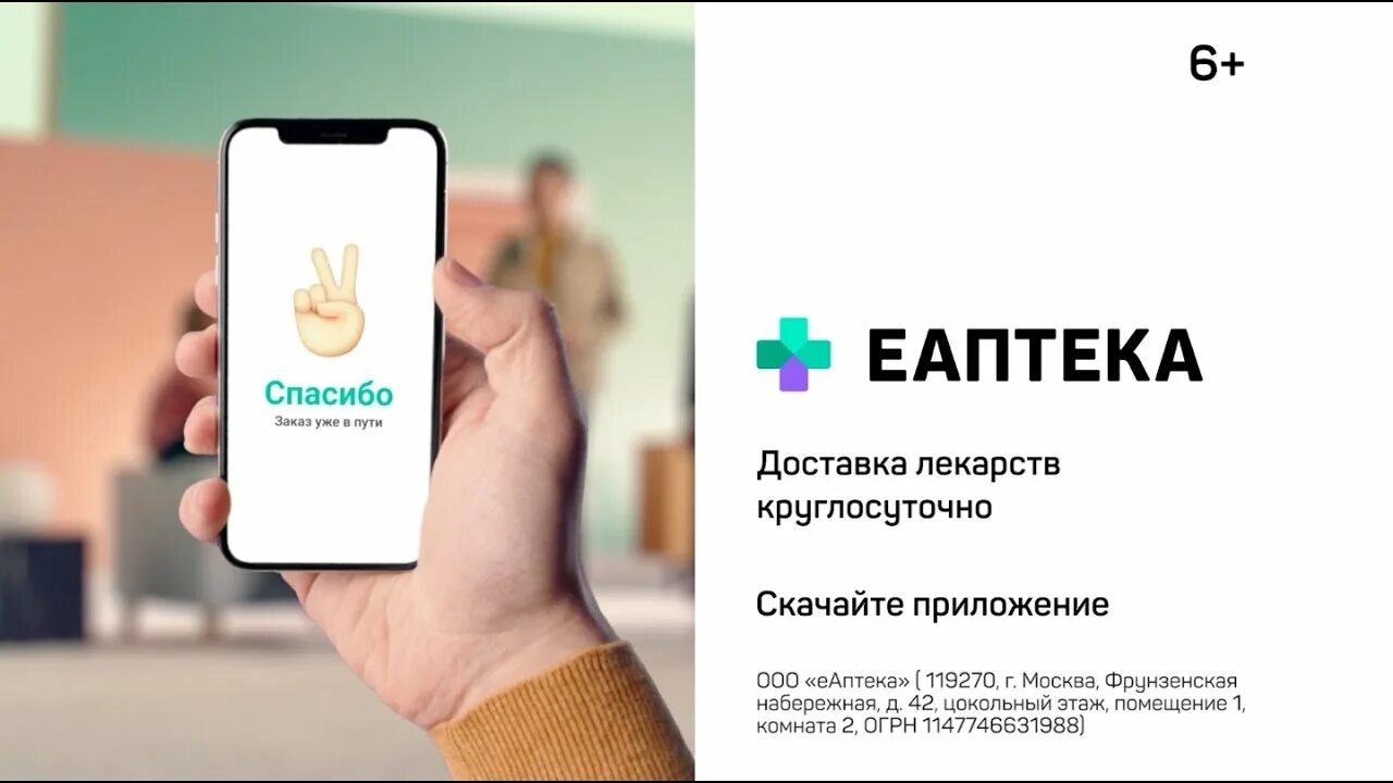 ЕАПТЕКА приложение. Е аптека доставка. Сбер ЕАПТЕКА приложение. Аптека доставка.