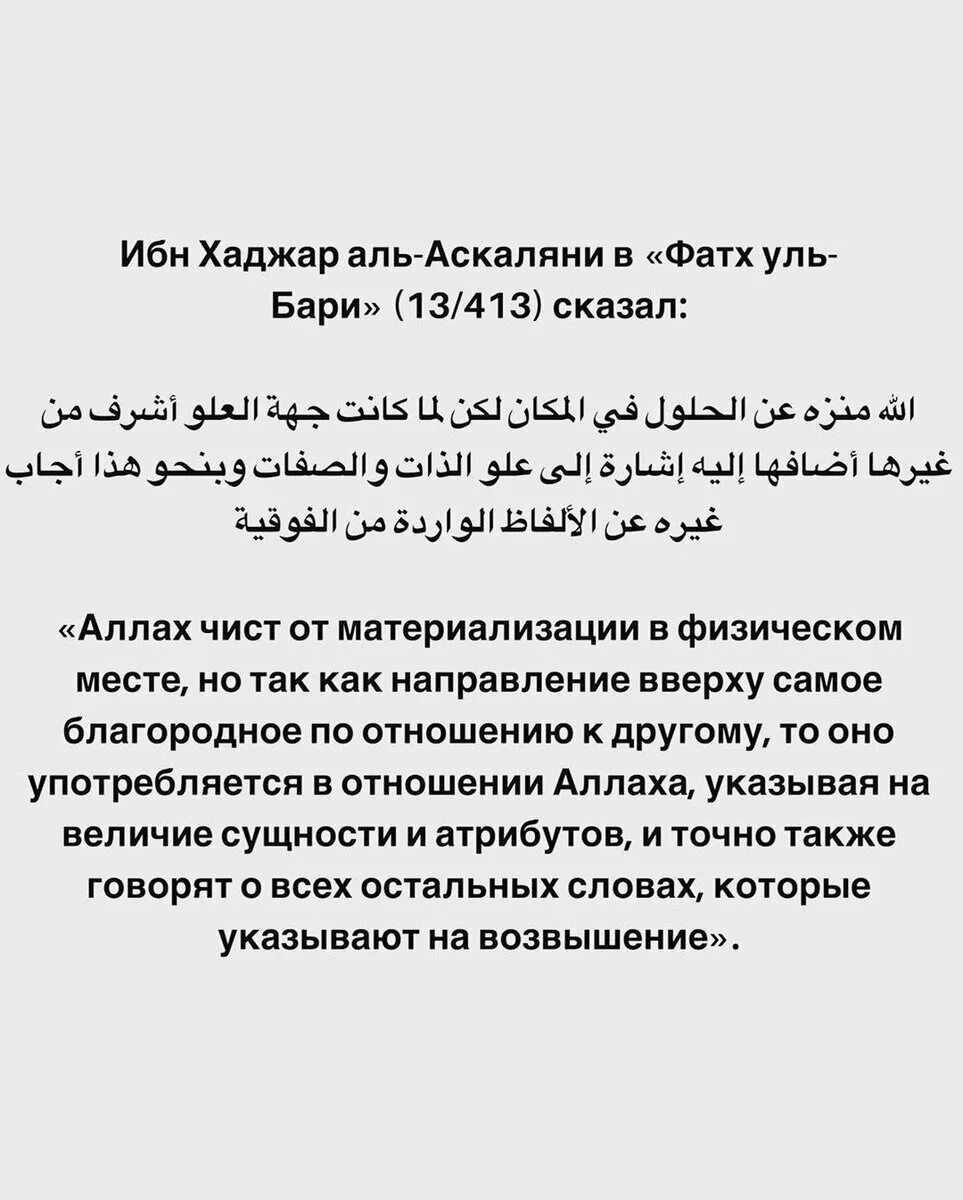 Ибн хаджар аль. Ибн Хаджар Аскалани. Хафиз ибн Хаджар. Хафиз ибн Хаджар Аль Аскалани. Фатх Аль-Бари ибн Хаджар Аль-Аскаляни.