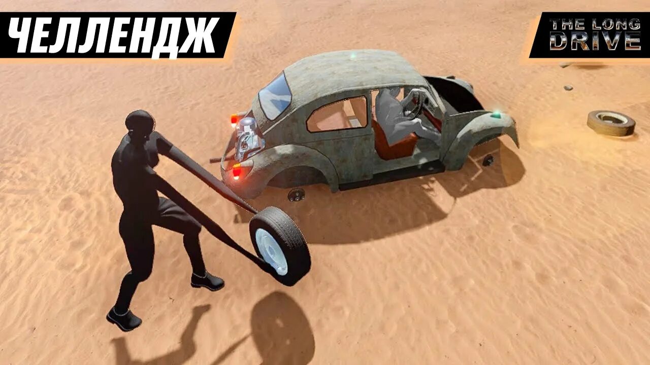Зе лонг драйв голфик. Зе драйв. The long drive превью. The long driver. Всраты лонг драйв.