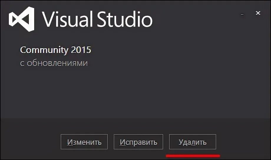 Как очистить visual studio. Удаление visual studio. как удалить визуал студио.