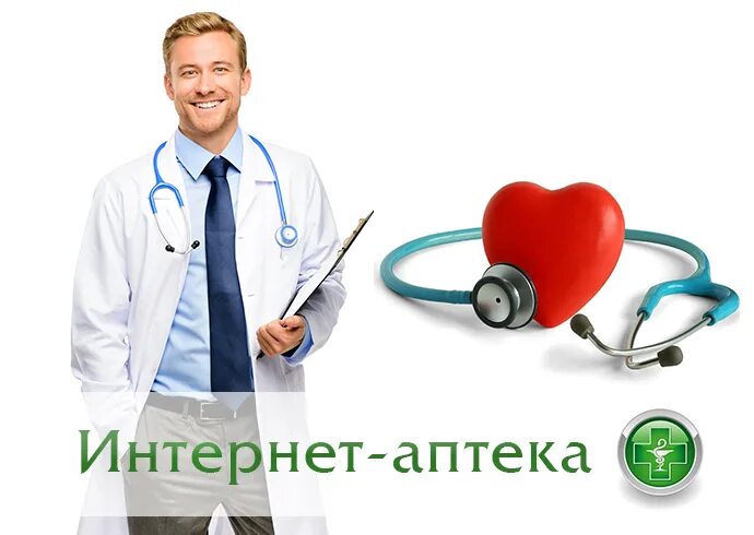 интернет аптека. большая интернет аптека. интернет аптека. интернет аптека. American apteka 2021.