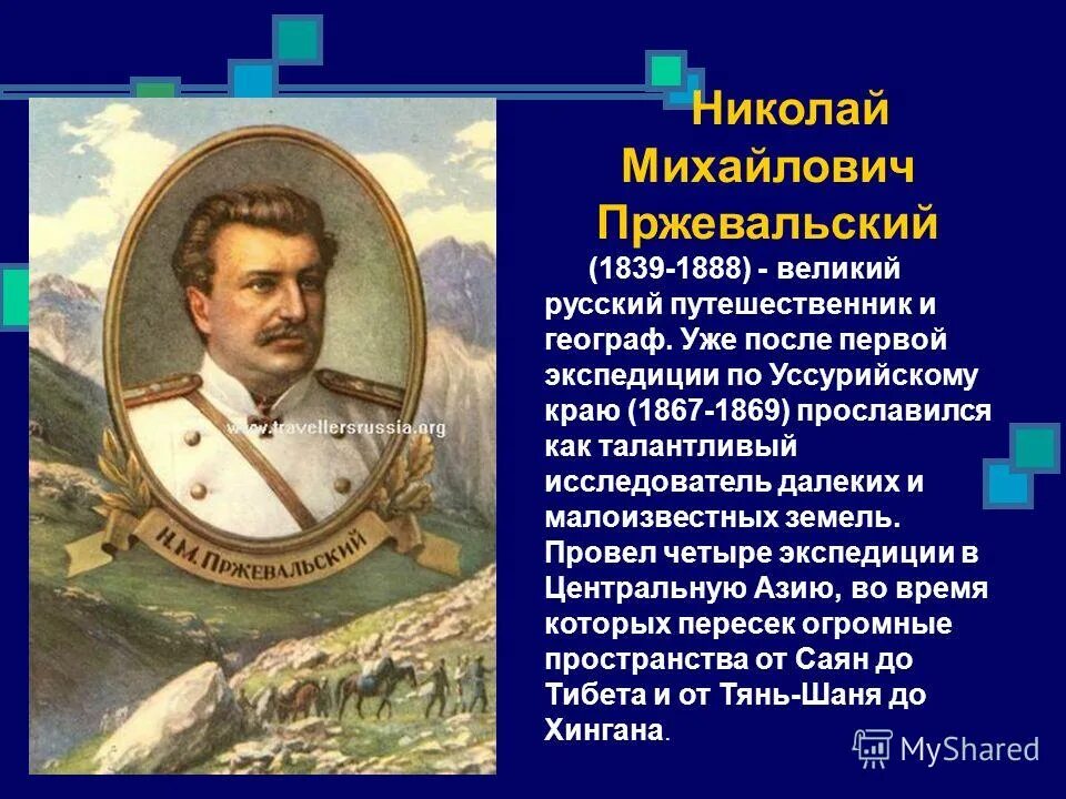 Сообщение об исследователе