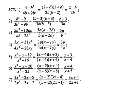 Алгебра. Дидактические материалы по алгебре 8 класс. Учебник по алгебре 9 класс. Учебник алгебра 8. Алгебра 8 класс упражнения.