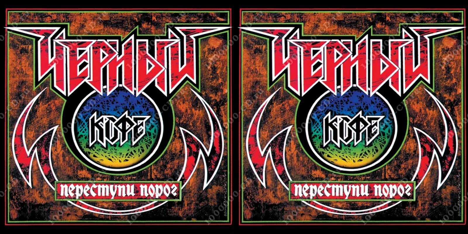 Чёрный кофе Переступи порог 1987. Черный кофе группа обложки. Группа чёрный кофе 1987. Черный кофе Переступи порог обложка. Черный кофе я ищу