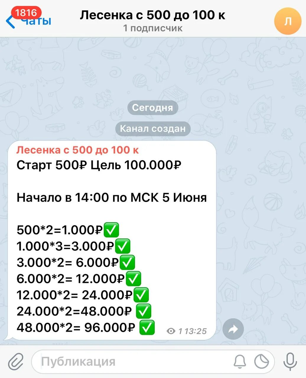 100 со отправь. 100 со отправь