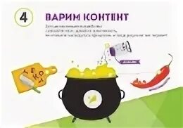 Контент песни