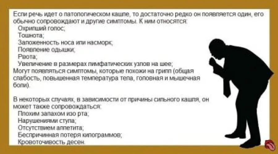 Как убрать сильный кашель. Сильный кашель у взрослого. Если сильный кашель. Сильный кашель ночью у взрослого. Что делать если сильный кашель.