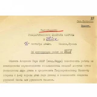 28 сентября 1942 года