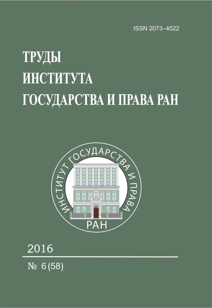 Институт труда. Труды учебных заведений. Институты рынка труда примеры. Виноградского. Презентация центральный институт труда.