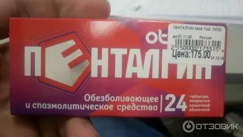 Пентал