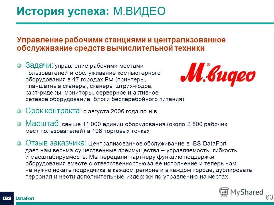 Функции партнеров в бизнесе. Функции партнера. Модель ульриха бизнес партнер. Функции партнера. Модель ульриха управление персоналом.