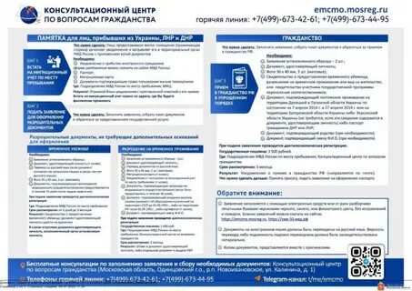 Упрощенное получение гражданства гражданам украины