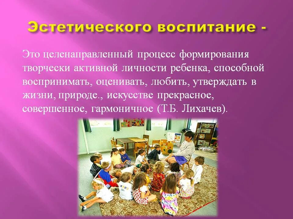 Класс эстетического воспитания