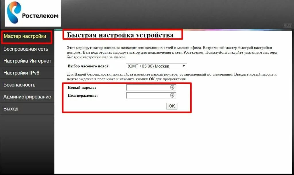 Логин и пароль маршрутизатора. Имя пользователя на вай фай роутер ростелеком. пароль на роутере ростелеком. роутер ростелеком пароль по умолчанию. роутер ростелеком wi fi пароль.