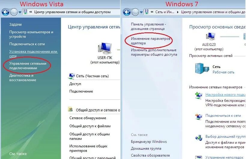 Подключить зайдешь интернет. Как подключить кабельный интернет к ноутбуку виндовс 7. виндовс 7 панель управления сетевые подключения. виндовс 7 параметры адаптера. как подключить интернет на виндовс 7.